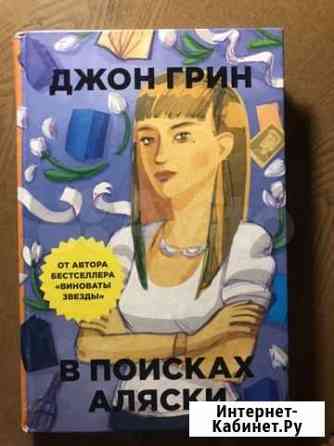 Книга Кемерово