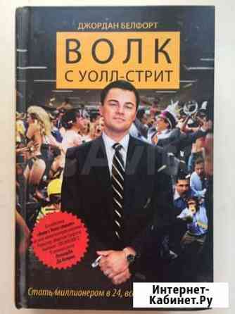 Книга Новосибирск