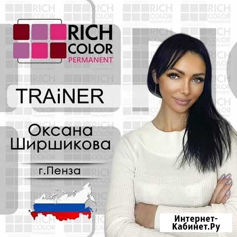 Обучение перманентному макияжу Пенза - изображение 1