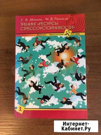 Тренинги по психологии Мурманск - изображение 1