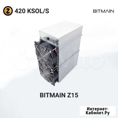 Antminer Z15 420 kSol с psu (в наличии) Усолье-Сибирское - изображение 1