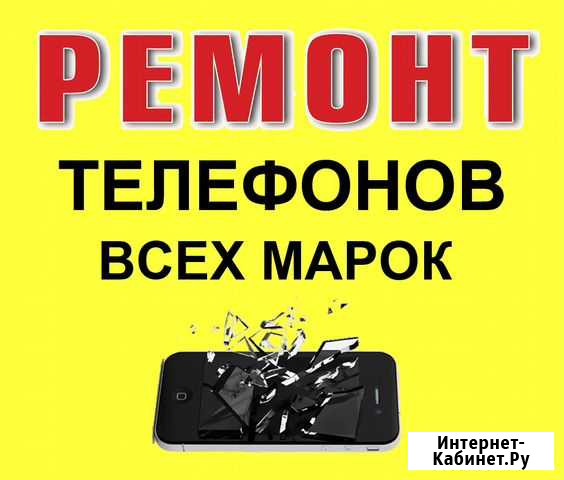 Профессиональный ремонт iPhone, iPad, Mac. Гаранти Хабаровск - изображение 1