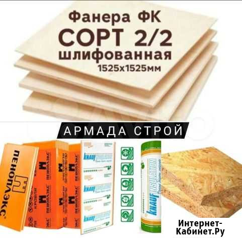Пеноплэкс Утеплитель фсф фк фсф двп Краснодар - изображение 1