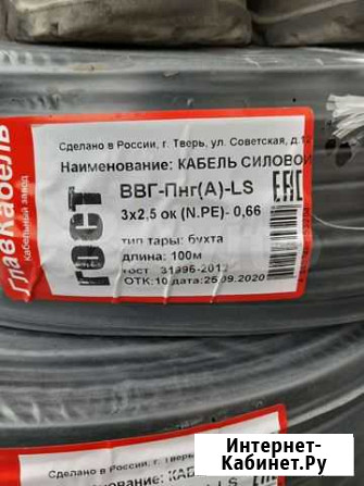Ввг нг ls 3х2,5 гост Архангельск - изображение 1