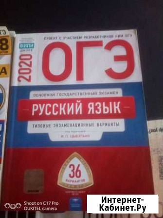 Огэ Астрахань - изображение 1