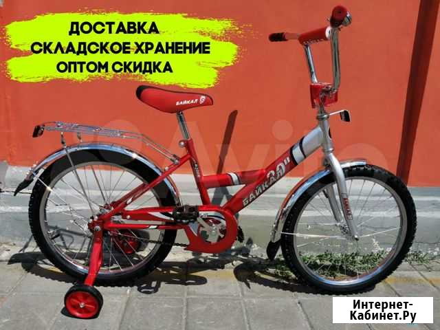 Велосипед 20 Байкал, красный Курган - изображение 1