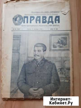 Газета Правда 21.12.1949 Хабаровск - изображение 1