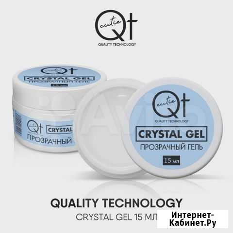 QT Гель прозрачный - Crystal 15 мл Калининград - изображение 1