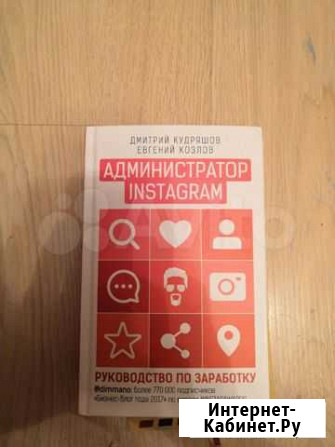 Администратор instagram Уфа - изображение 1