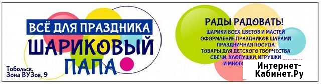Гелиевые шары в Тобольске Тобольск - изображение 1