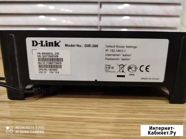 Роутер DR-300 продаю Киров - изображение 1