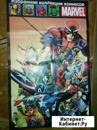 Плакат Marvel от Hachette Челябинск - изображение 1