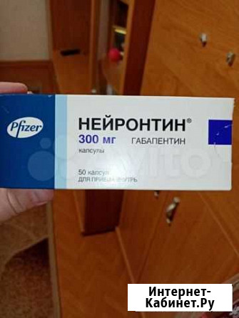 Нейронтин капсулы 300 мг Белгород - изображение 1