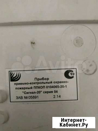 Прибор приемно-контрольный охранно-пожарный Сигнал Барнаул - изображение 1
