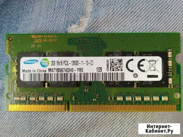 Оперативная память ddr3, 2gb для ноутбука Феодосия - изображение 1