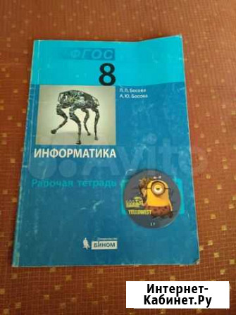 Информатика 8 класс Новокузнецк - изображение 1