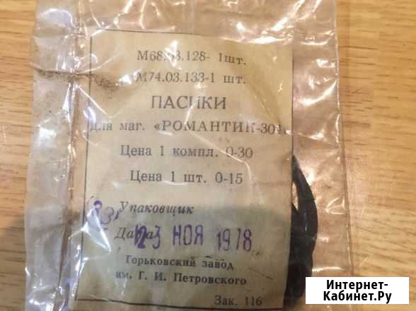 Пасики для магнитофона (Романтик-304) Волжский Волгоградской области - изображение 1