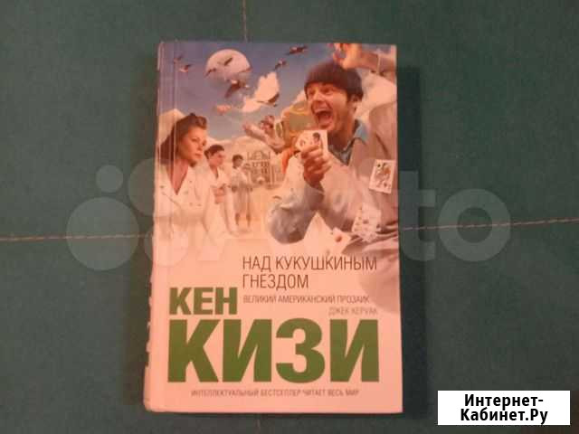 Над кукушкиным гнездом. Кен Кизи Пермь - изображение 1