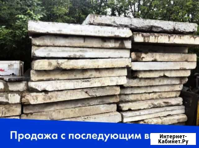 Плита дорожная б/у Пушкино - изображение 1