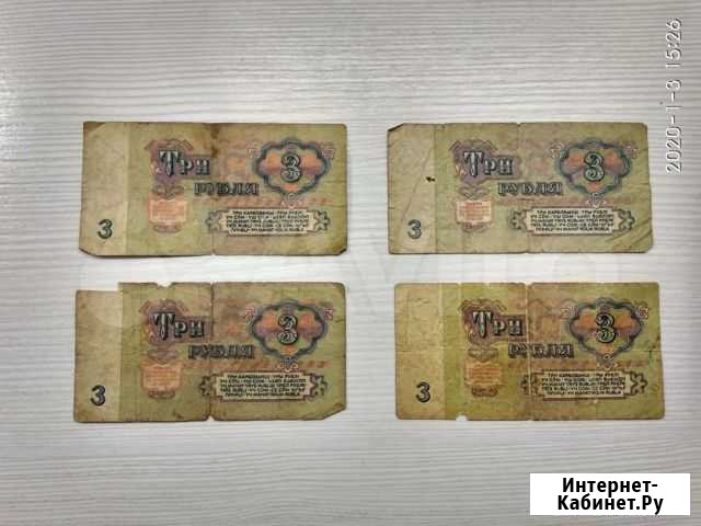 Банкнота 3 СССР 1961 Пермь - изображение 1