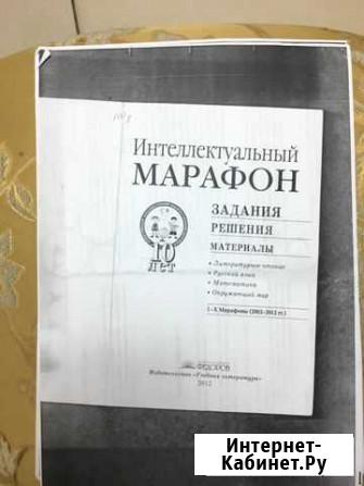 Интеллектуальный марафон Оренбург - изображение 1