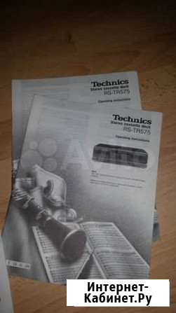 Technics RS-TR575 мануал Воронеж - изображение 1