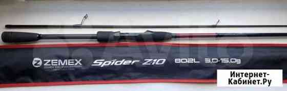 Спиннинг zemex Spider Z10 802L Волгоград