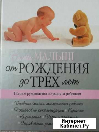 Новая книга для будущей мамы Набережные Челны - изображение 1