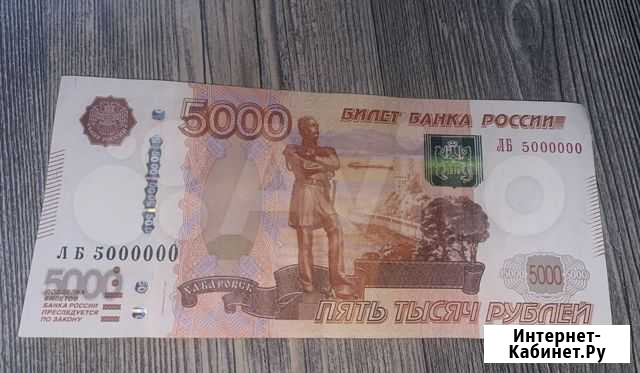 Купюры с красивыми номерами Оренбург - изображение 1