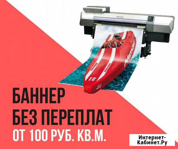 Баннер, пленка, наклейки, таблички Волгоград - изображение 1