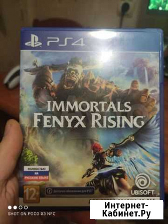 Immortals fenyx rising ps4 Тамбов - изображение 1