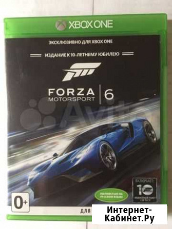 Игра «Forza 6» (xbox) Угловское - изображение 1