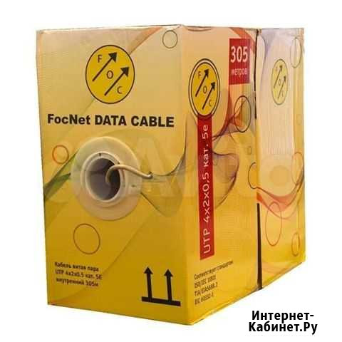 Кабель витая пара FTP-5E 4x2x0.5 FocNet 305м Братск - изображение 1