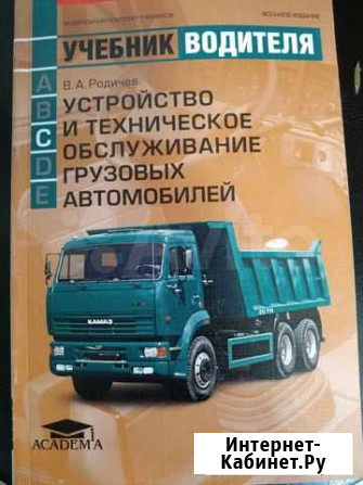 Устройство и то грузовых автомобилей Воронеж - изображение 1
