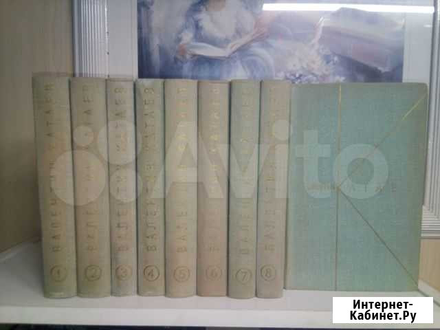 Катаев В. Собрание сочинений в 9-ти томах Барнаул - изображение 1