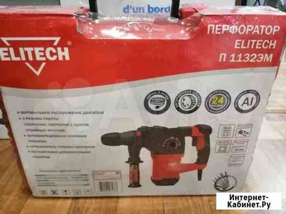 Перфоратор новый п1132эм elitech Волгоград