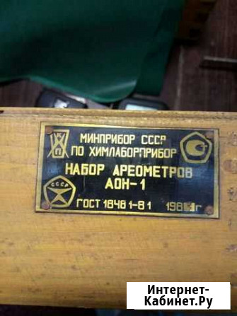 Ареометры набор Среднеуральск - изображение 1