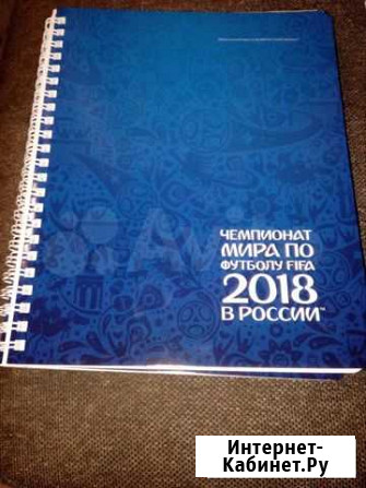 Тетрадь на гребне чм по футболу 2018 Волгоград - изображение 1