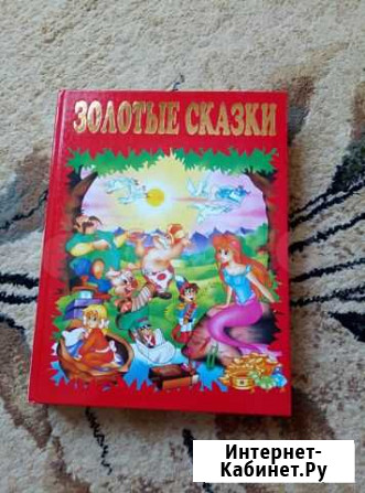 Сказки Курск - изображение 1