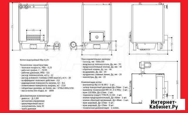 Котел квр 0,25 мвт Монтаж / Ремонт Междуреченск - изображение 1