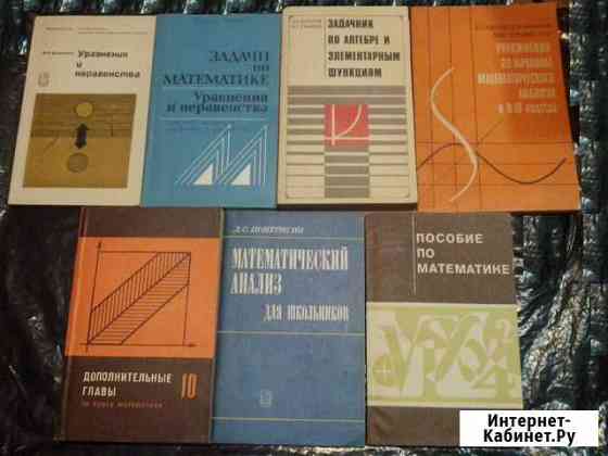Математика и геометрия Воронеж