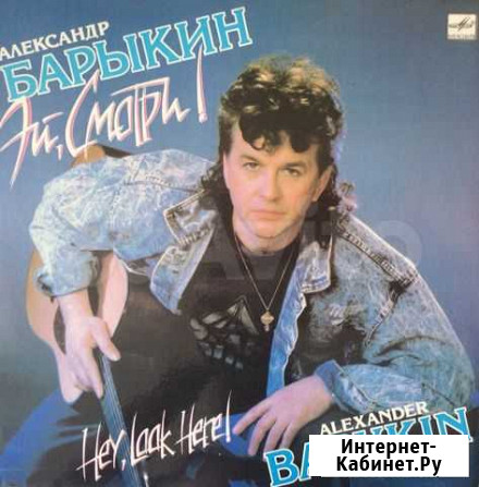 А.Барыкин Сургут - изображение 1