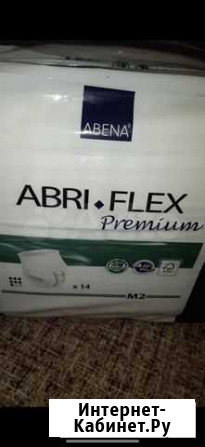 Памперсы для взрослых abri.flex Москва - изображение 1