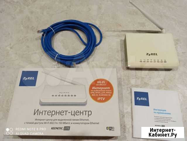 Zyxel keenetic lite Киров - изображение 1
