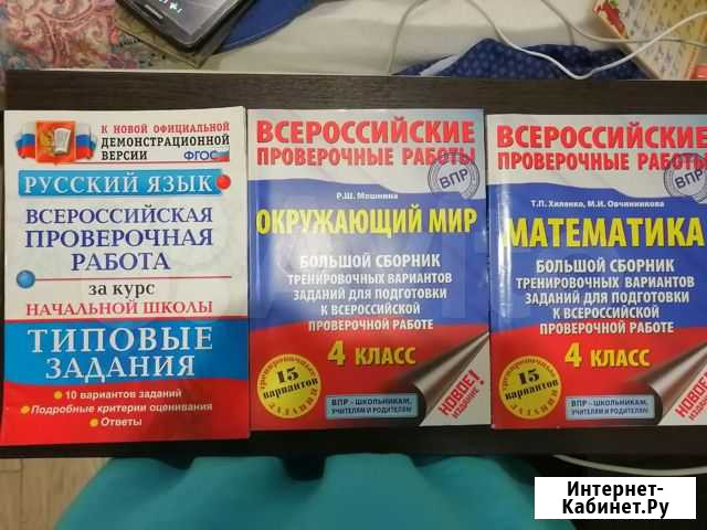 Проверочные работы 4 класс Сочи - изображение 1