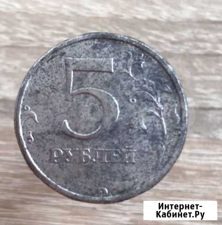 5 рублей 1997 года Челябинск - изображение 1