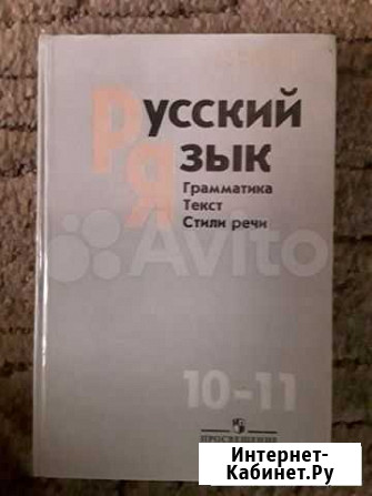 Книги и учебники Ростов-на-Дону - изображение 1