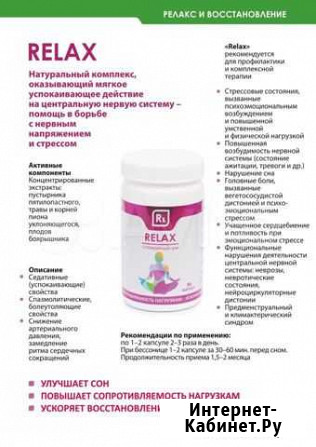 Релакс Ростов-на-Дону - изображение 1