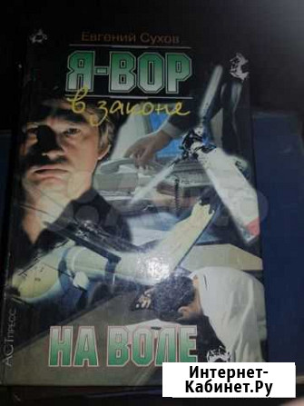 Книги Уфа - изображение 1