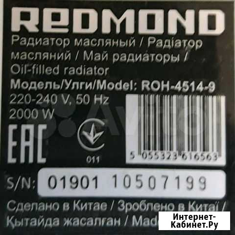 Радиатор ROH-4514-9 Люберцы - изображение 1